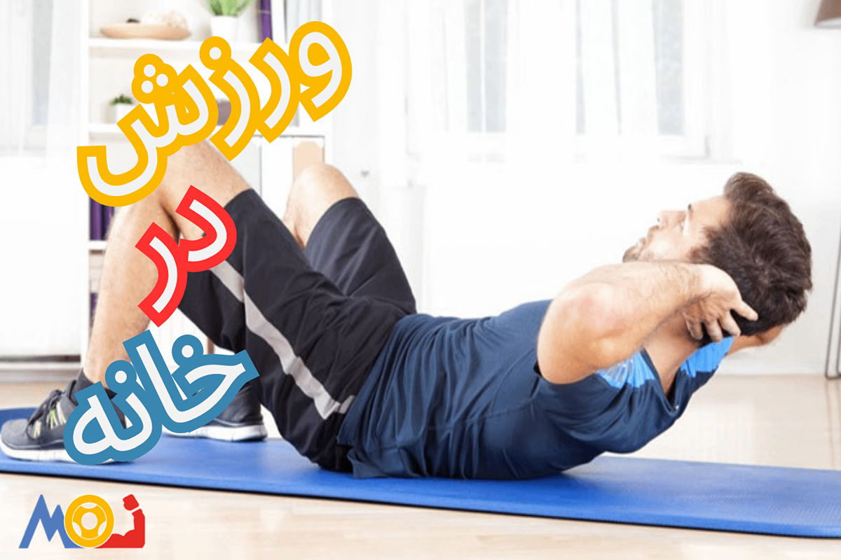 تناسب اندان در خانه 2